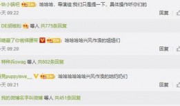 娱乐吃瓜 推文免费阅读